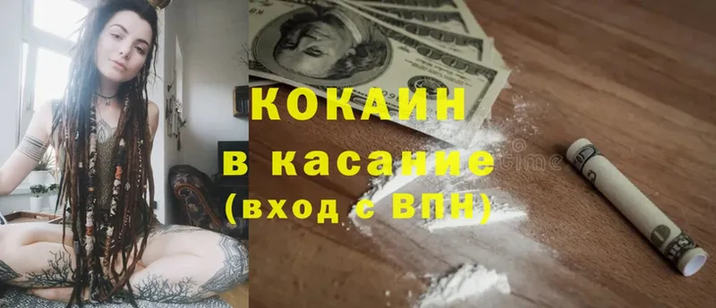 Cocaine VHQ  закладка  Благовещенск 