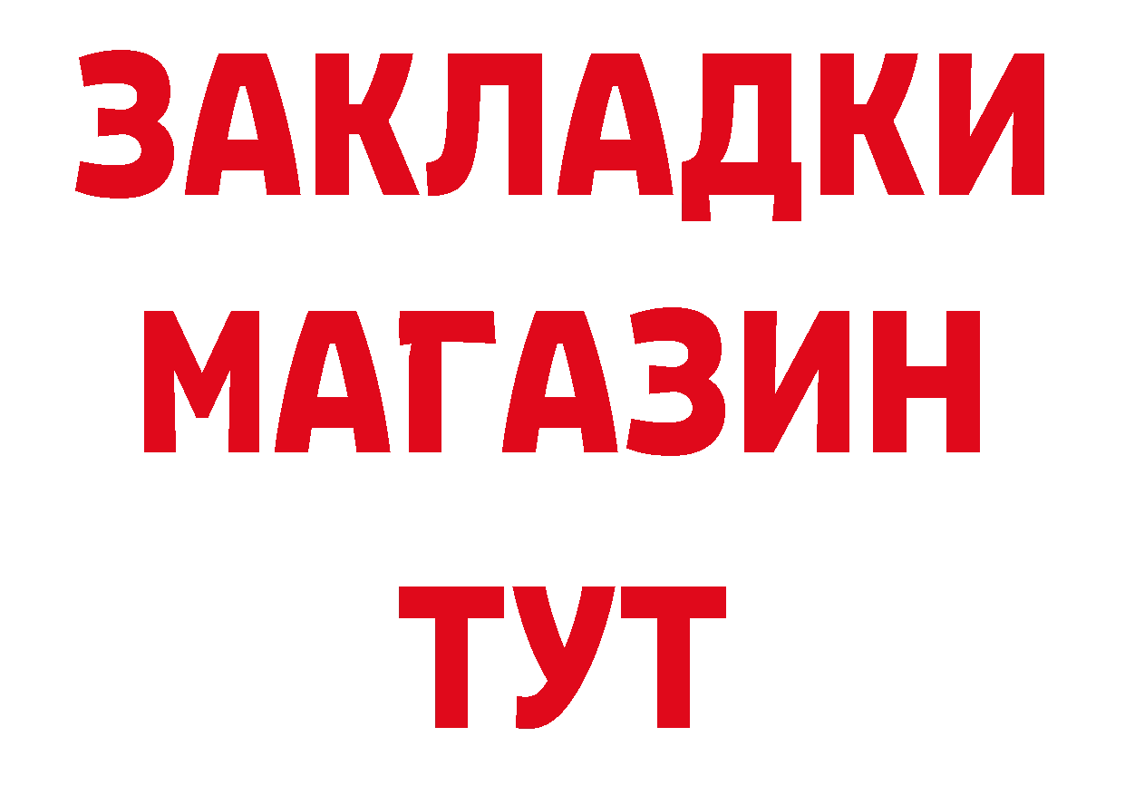 Героин белый как зайти даркнет гидра Благовещенск